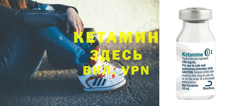 Кетамин VHQ  наркошоп  Ливны 